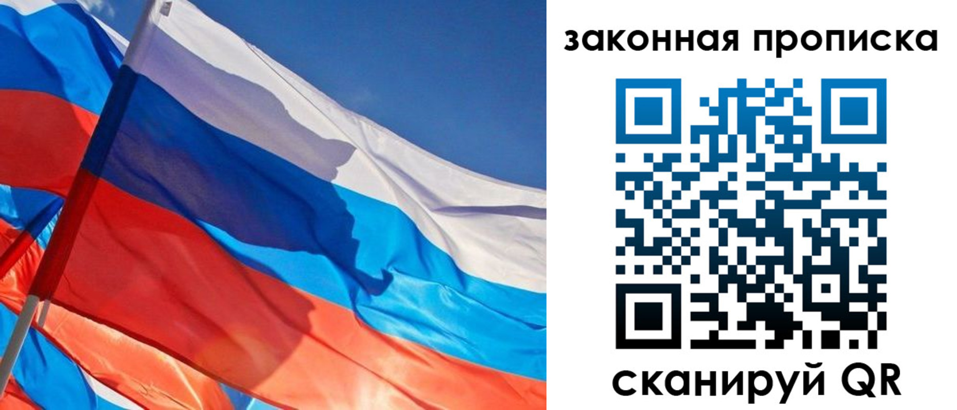 временная регистрация в квартире в Одинцово