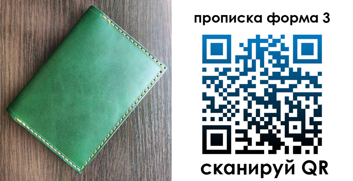регистрация в Одинцово