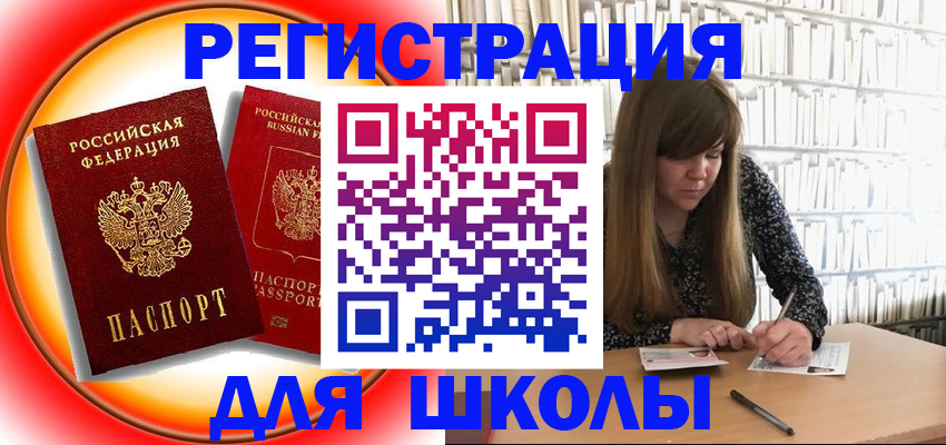 прописка штамп в Одинцово
