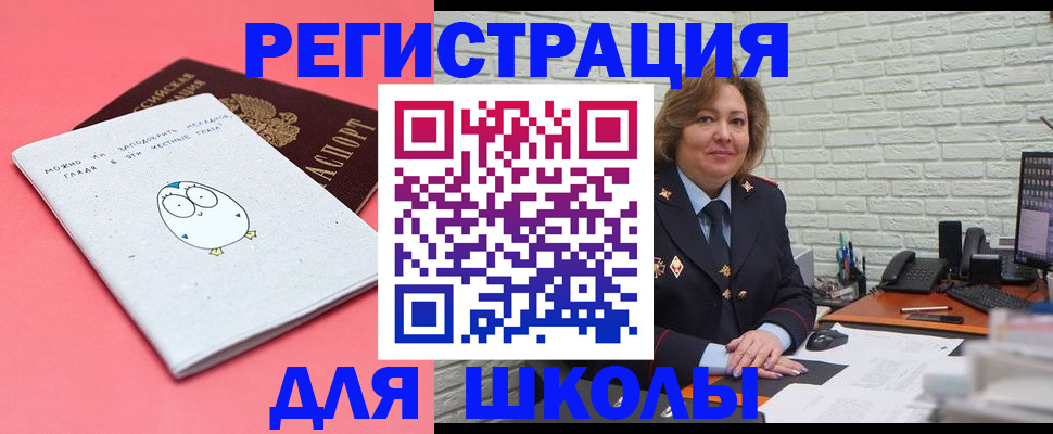 временная регистрация поиск в Одинцово